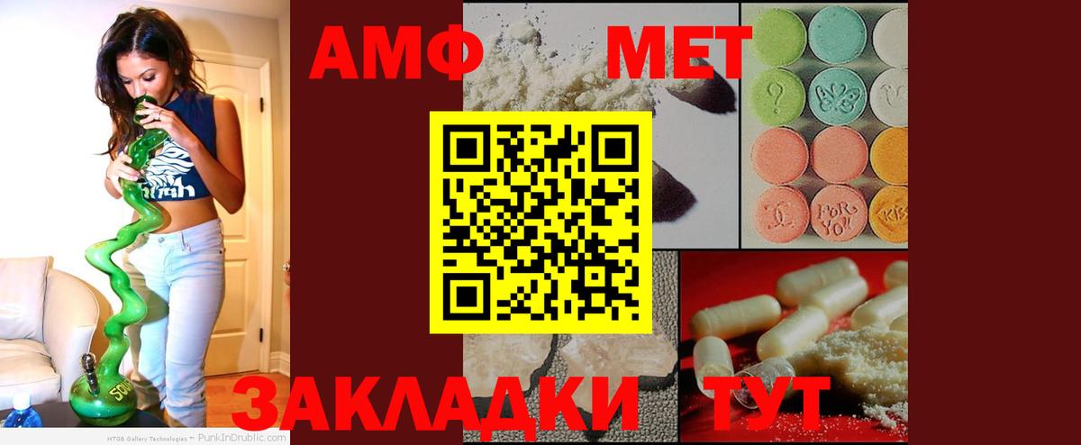 Amphetamine 98% Абинск