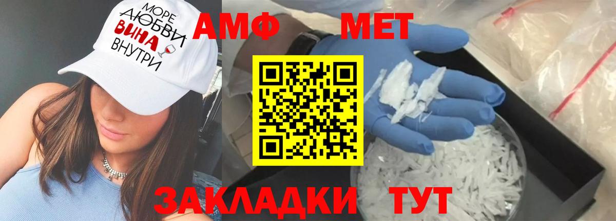 Амфетамин  АМФ 97%  АМФ  Абинск  Вход с VPN 