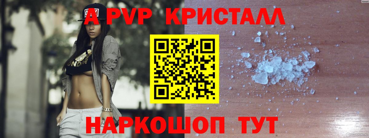 А ПВП Соль Абинск