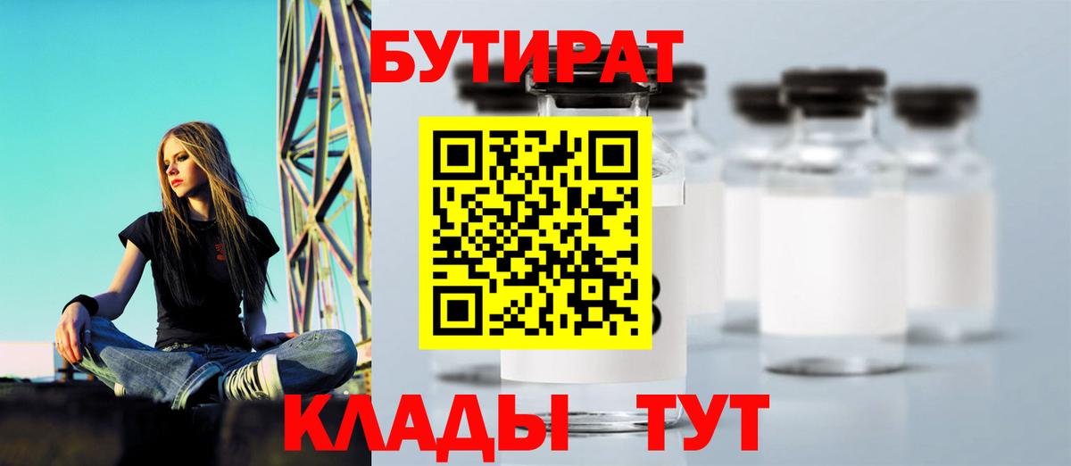 Абинск  Бутират оксибутират  Вход с VPN 