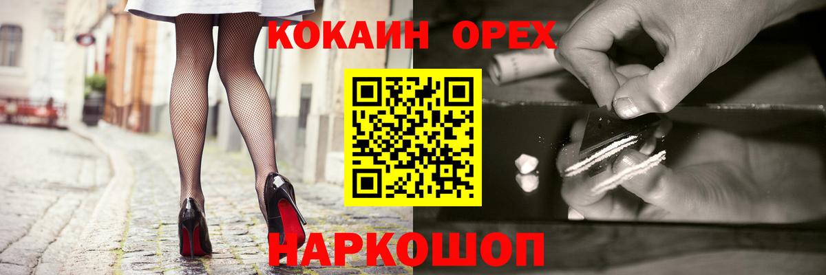 Кокаин Колумбийский Абинск