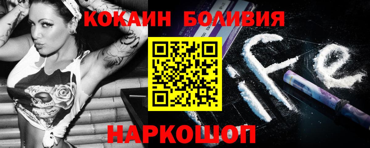 КОКАИН  КОКАИН 98%  Вход с VPN  Абинск  Cocaine Columbia 