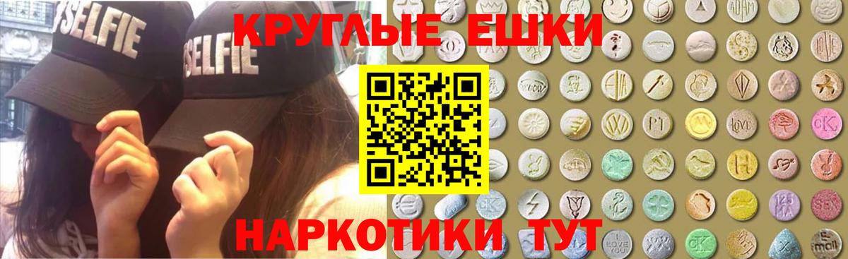 Экстази VHQ Абинск