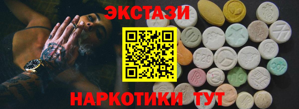 цены   Ecstasy MDMA  Ecstasy круглые  Вход с VPN  Абинск  Экстази 