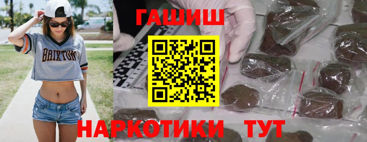 ГАШ индика сатива Абинск