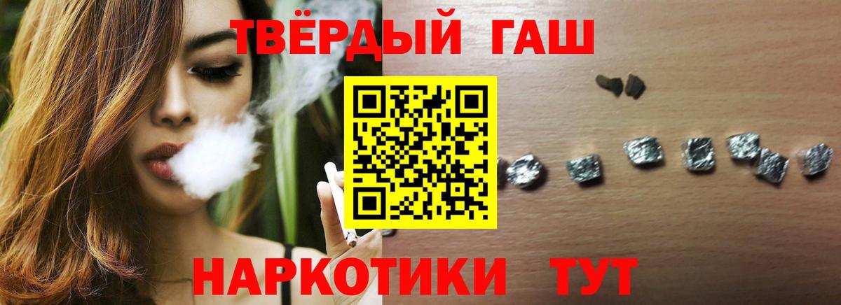 ГАШ  ГАШ убойный  Абинск  Вход с VPN  ГАШИШ убойный 