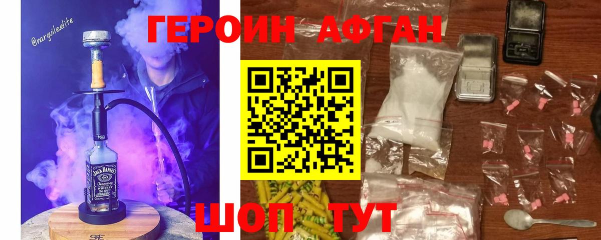 ГЕРОИН VHQ Абинск