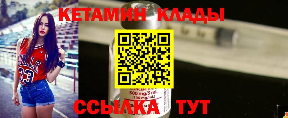 Кетамин ketamine Абинск