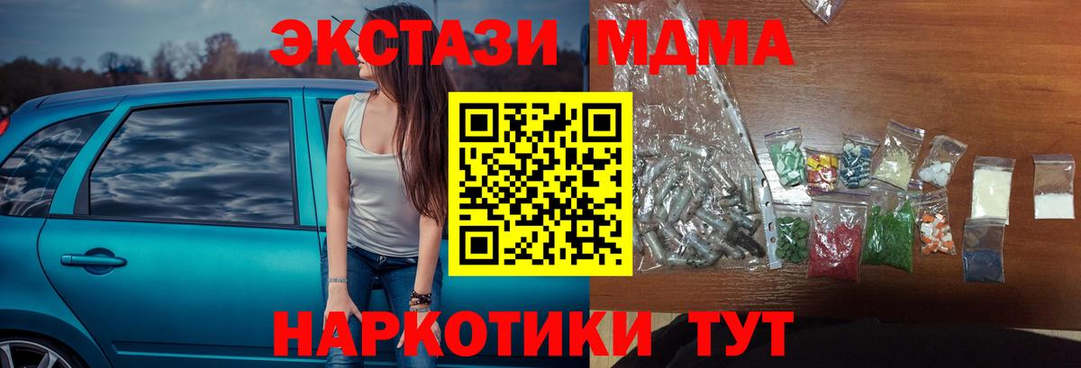 MDMA Molly  Вход с VPN  Абинск 