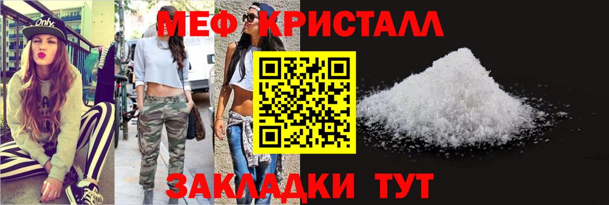 Мефедрон мяу мяу  Вход с VPN  Меф mephedrone  Меф  Абинск 