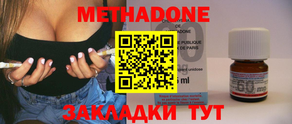 Метадон белоснежный Абинск