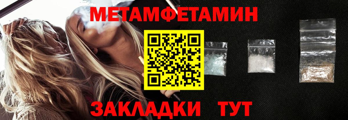 Первитин  Метамфетамин винт  Вход с VPN  Абинск 