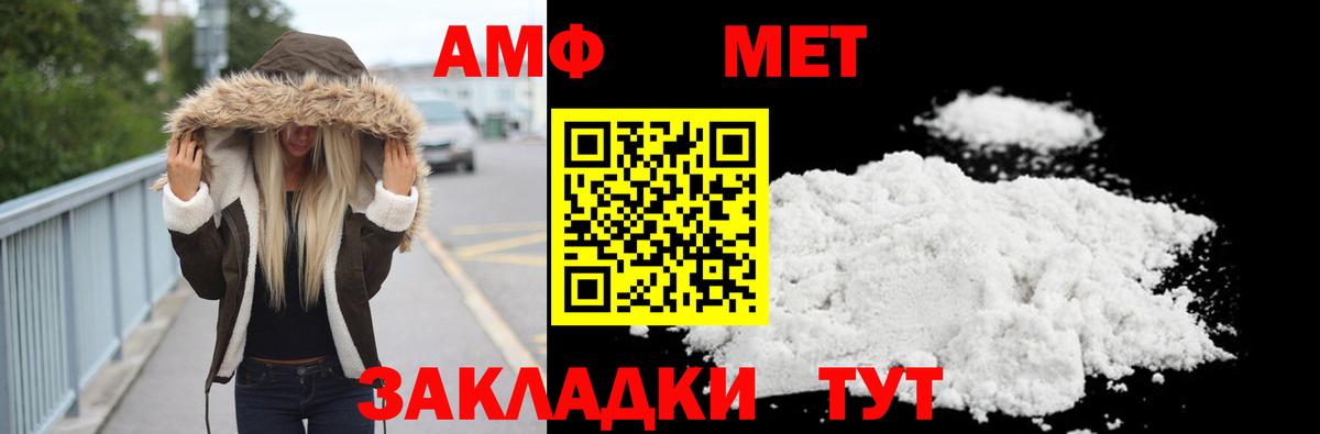 Метамфетамин винт Абинск