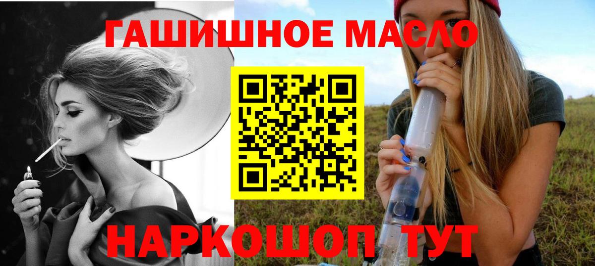 Дистиллят ТГК жижа  Вход с VPN  Абинск 